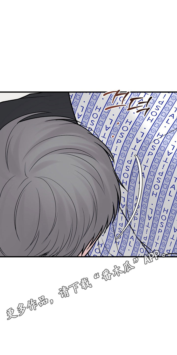 灼伤未愈漫画,第14章：帮忙清洗3图