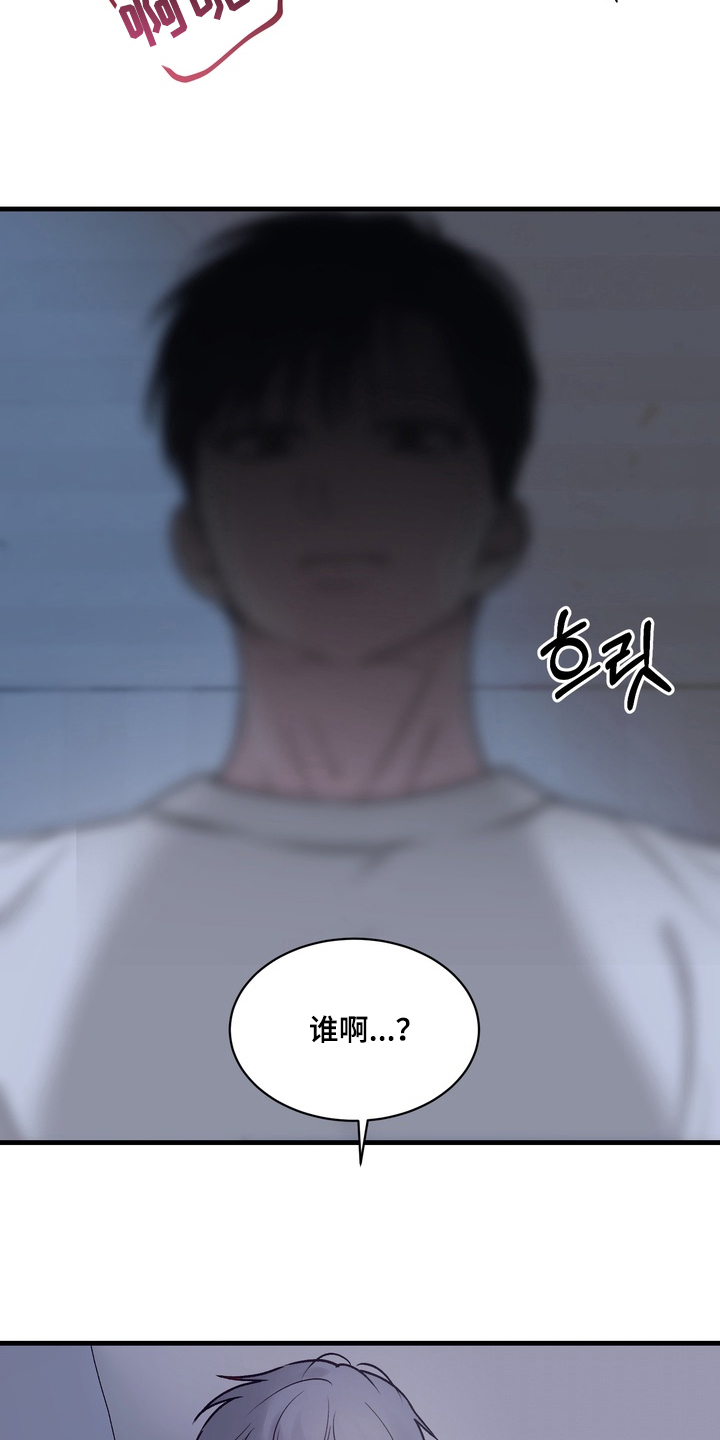 灼伤未愈漫画,第2章：梦吗1图