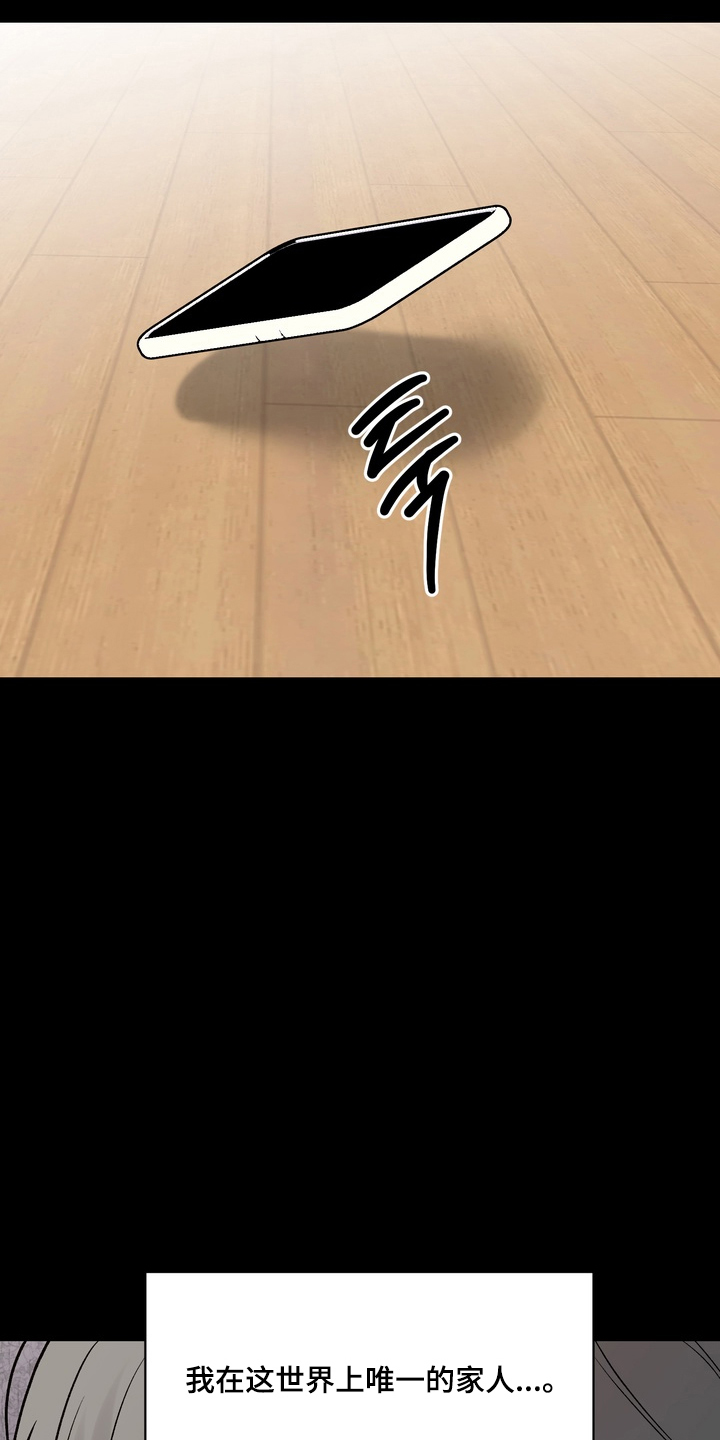 灼伤后没结痂是什么情况漫画,第10章：越来越迫切2图