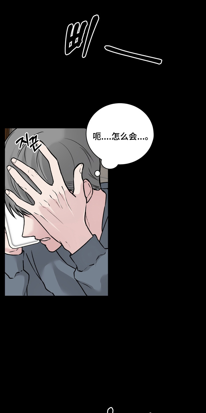 灼伤后没结痂是什么情况漫画,第10章：越来越迫切5图