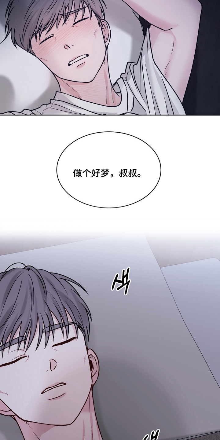 灼伤未愈漫画,第2章：梦吗2图