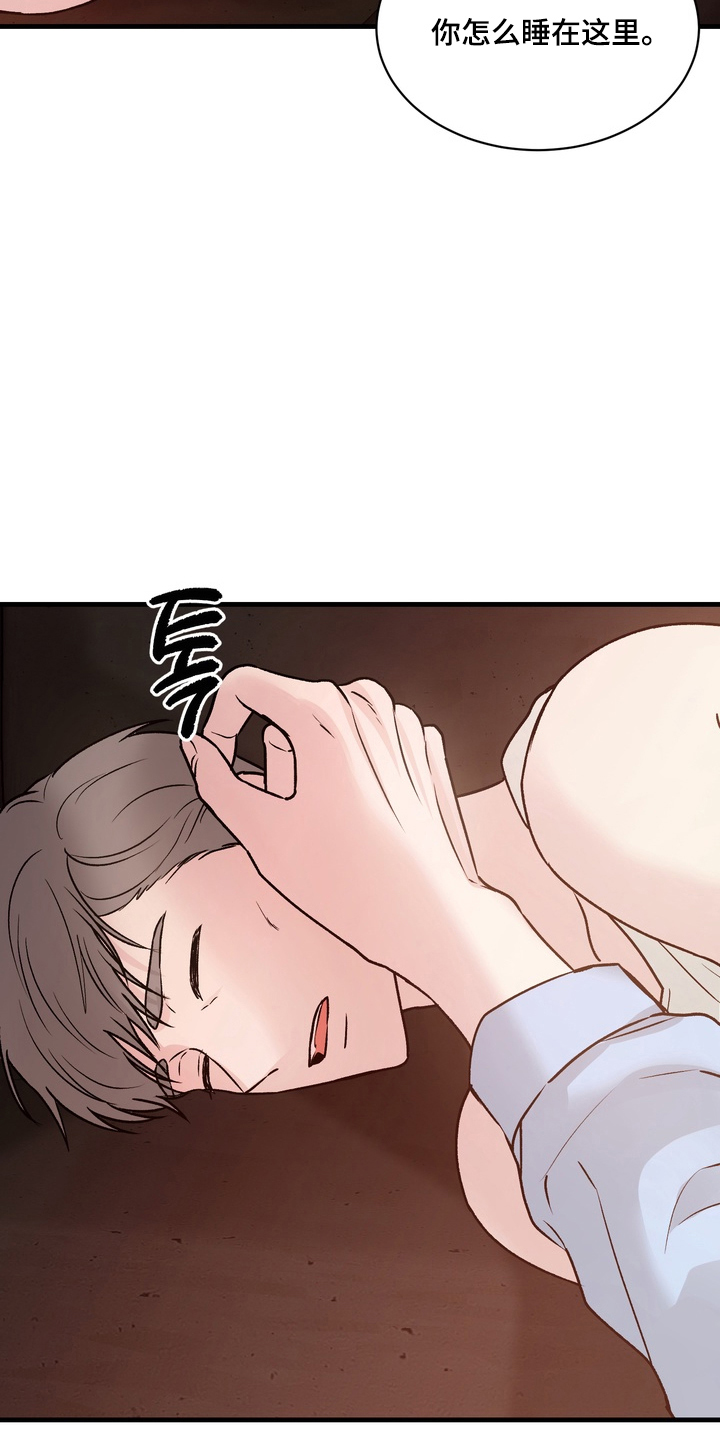 灼伤症状怎么缓解漫画,第4章：没事吧2图