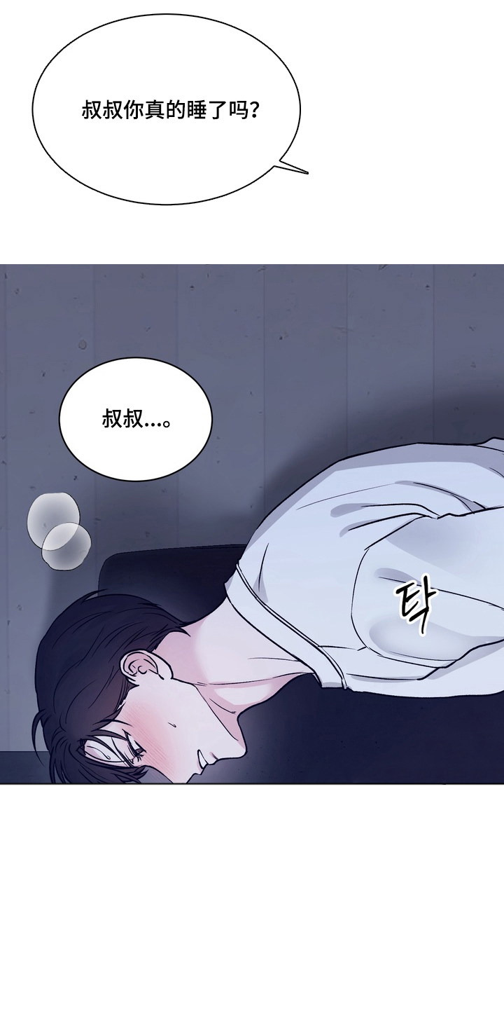 灼伤未愈漫画,第2章：梦吗5图