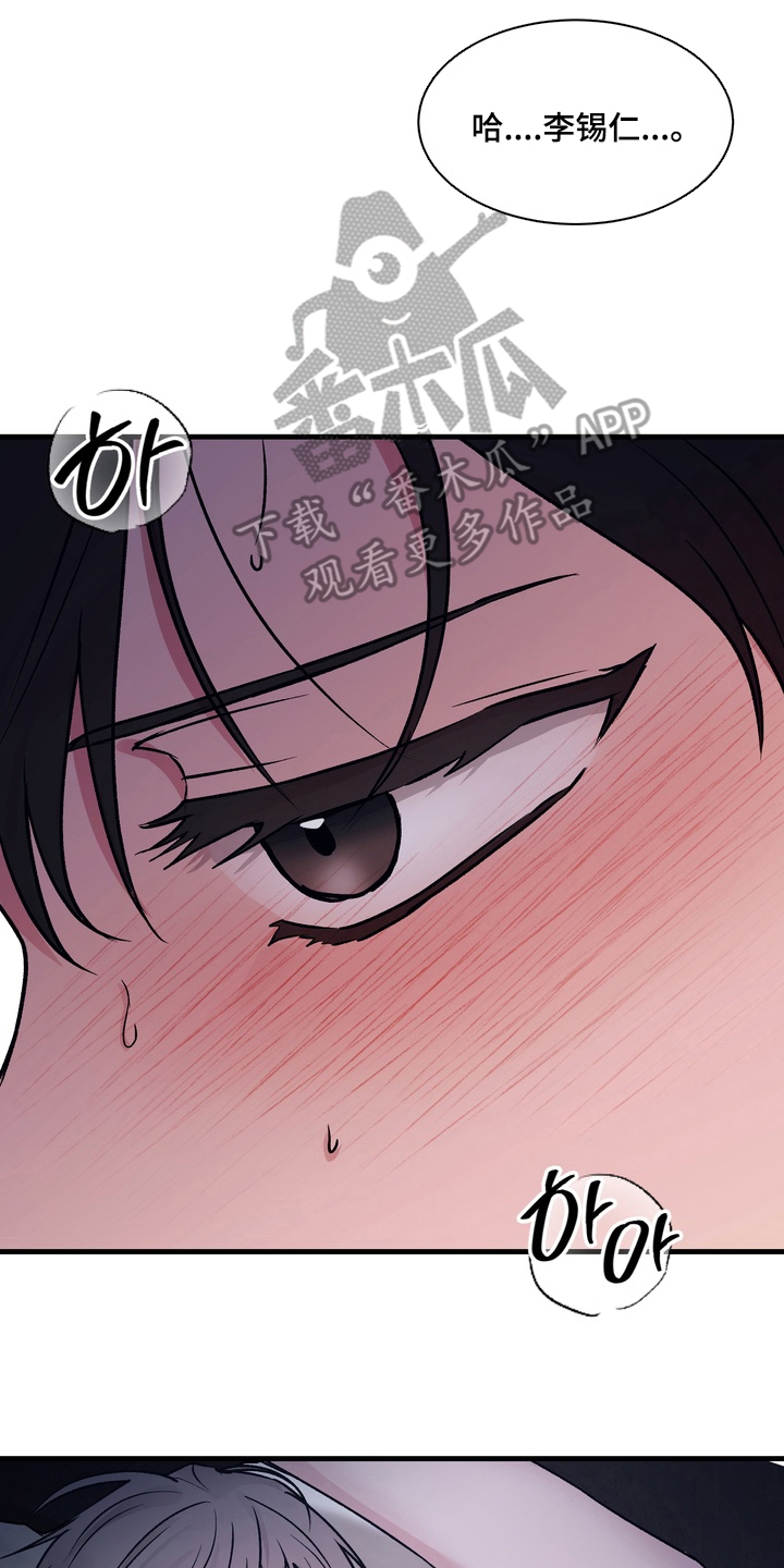 灼伤未愈漫画,第2章：梦吗1图