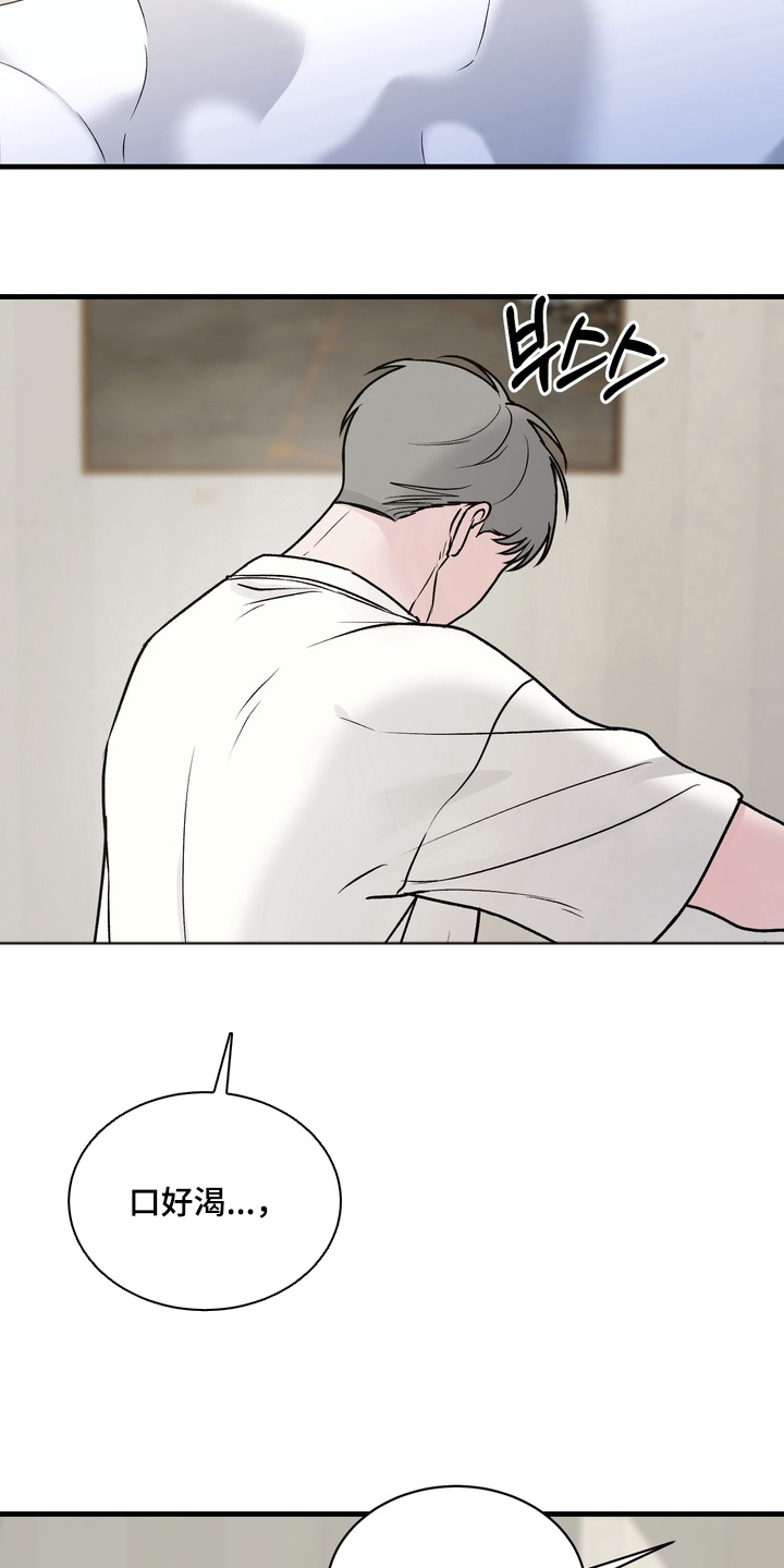 灼伤未愈漫画,第8章：快住手3图