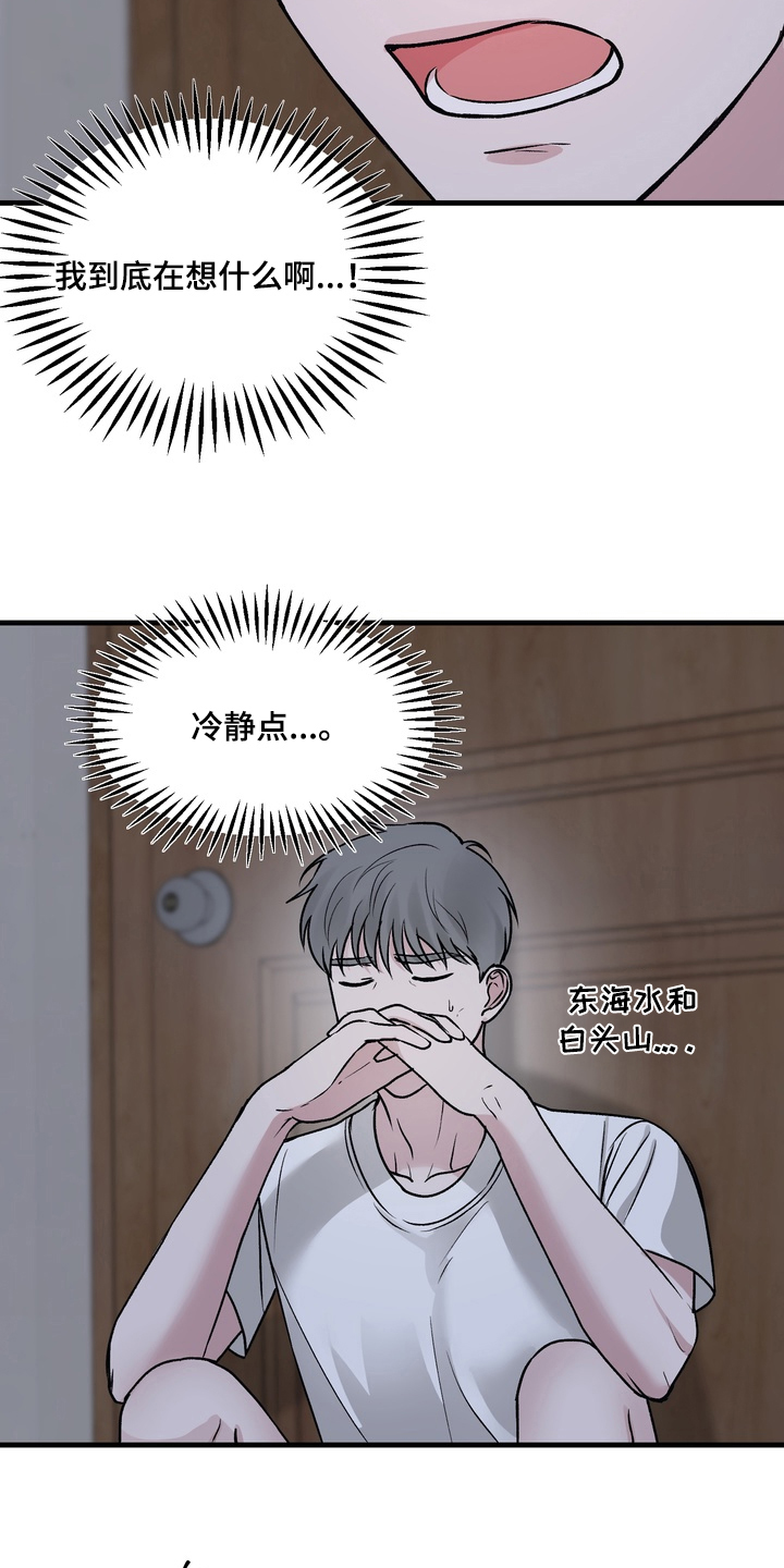 灼灼韶华免费观看全集完整版漫画,第3章：冷静点5图