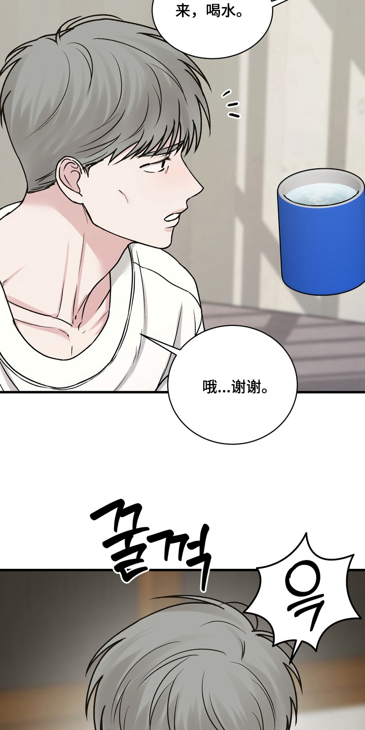 灼伤未愈漫画,第8章：快住手4图