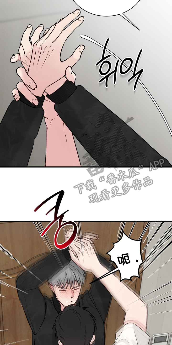 灼伤未愈漫画,第7章：不要抗拒我5图