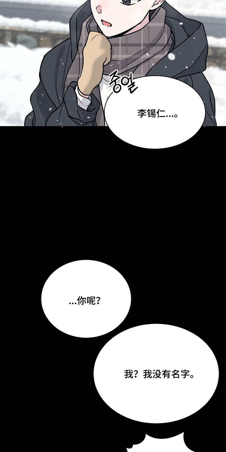 灼伤未愈漫画,第13章：独处其身2图
