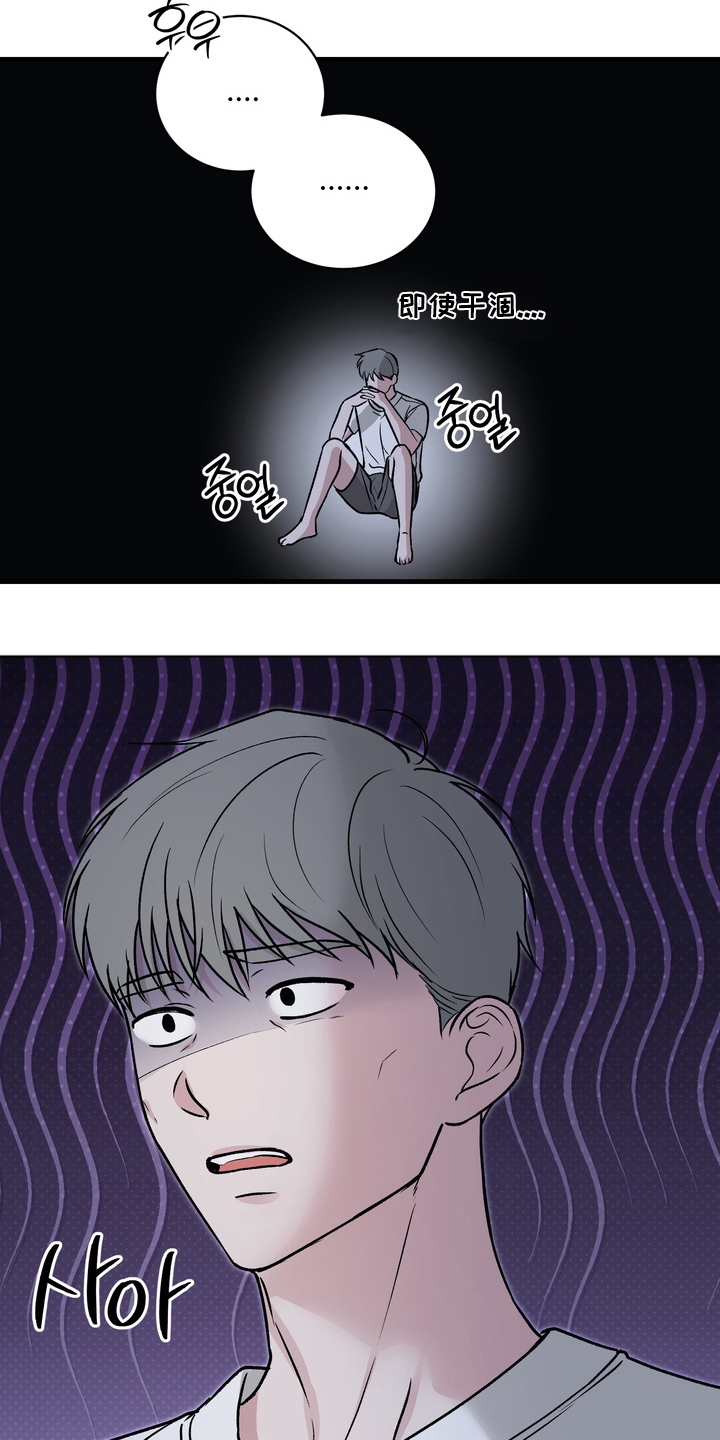 灼灼韶华免费观看全集完整版漫画,第3章：冷静点1图