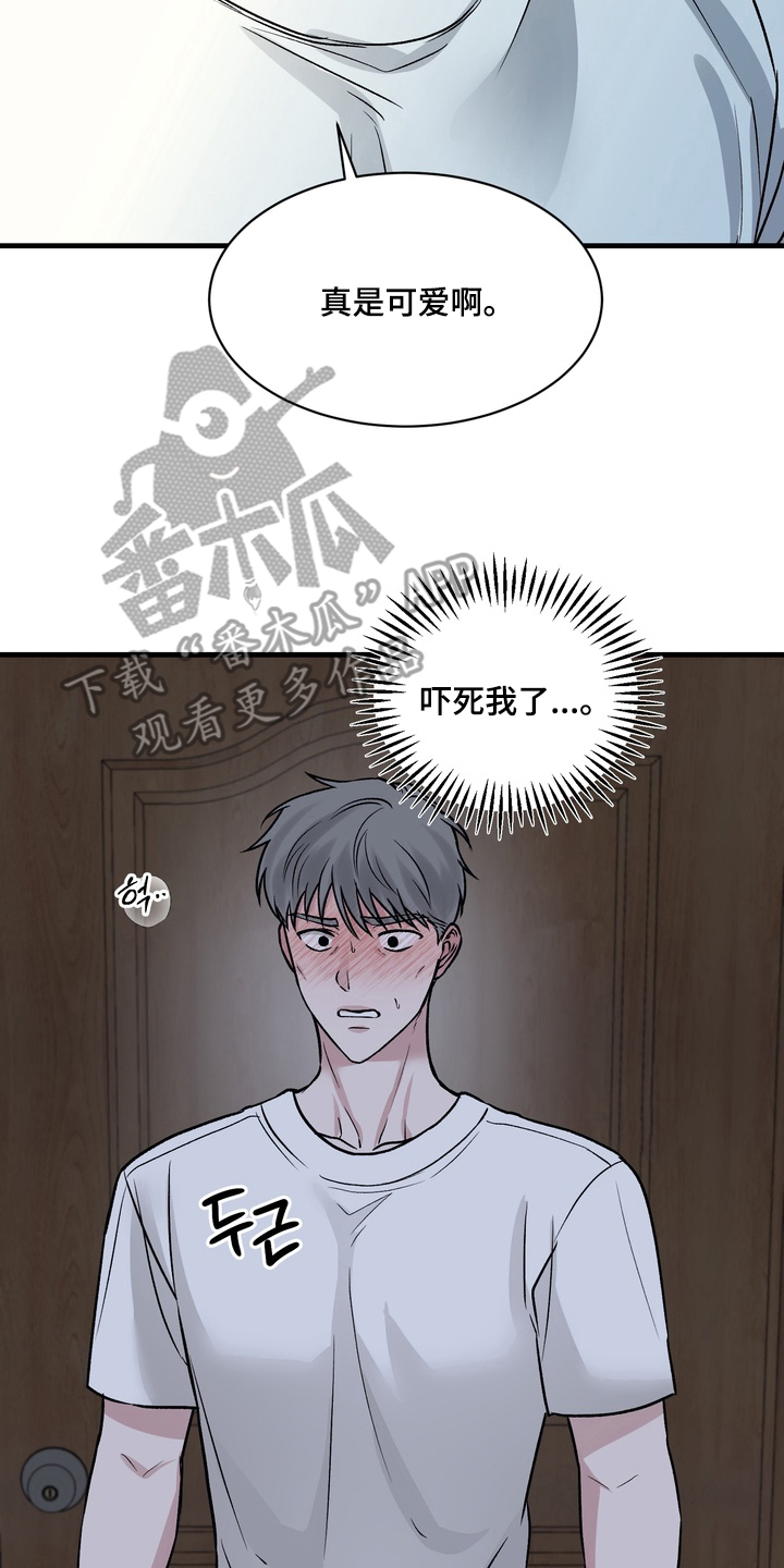 灼灼韶华免费观看全集完整版漫画,第3章：冷静点1图