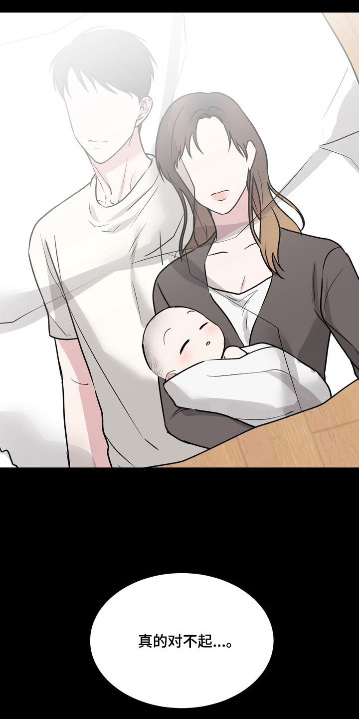 灼伤疤痕能不能自愈漫画,第12章：真的对不起1图