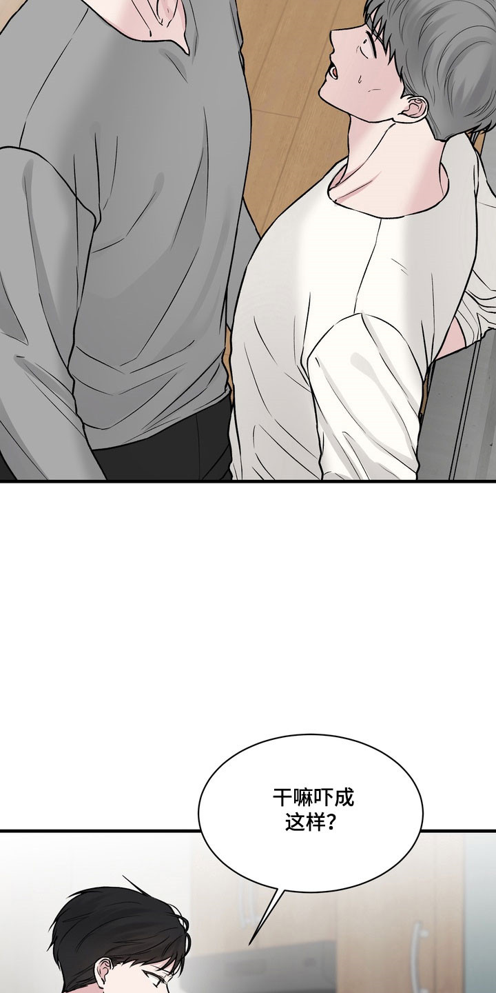 灼伤未愈漫画,第14章：帮忙清洗3图