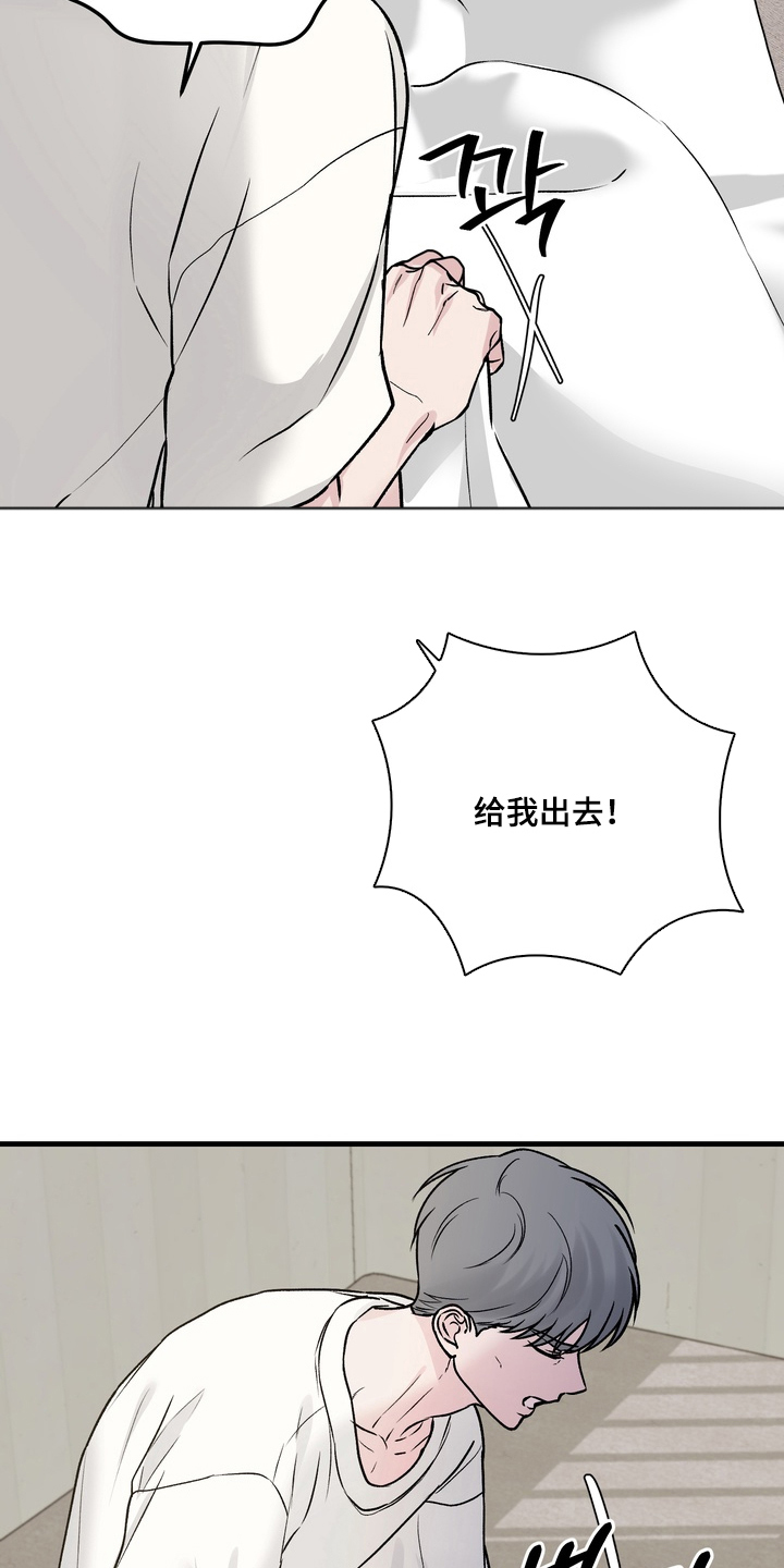 灼伤用什么方法最快好漫画,第9章：一家人3图