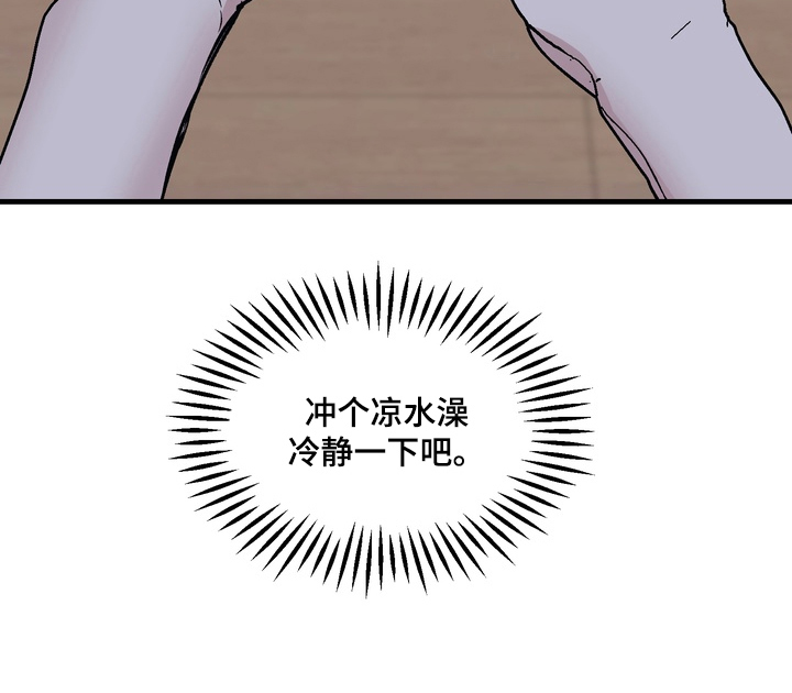 灼灼韶华免费观看全集完整版漫画,第3章：冷静点4图