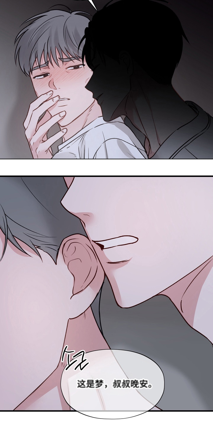 灼伤未愈漫画,第2章：梦吗3图