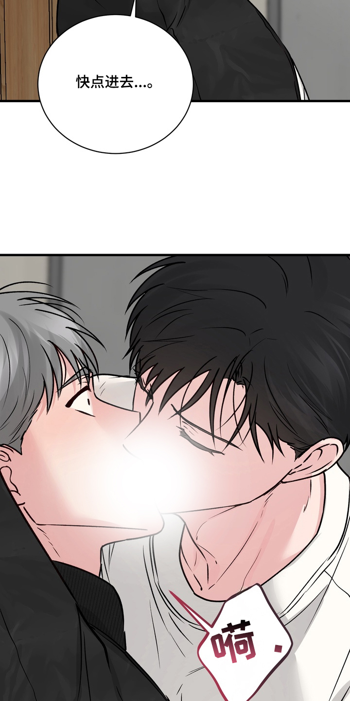 灼伤未愈漫画,第7章：不要抗拒我2图