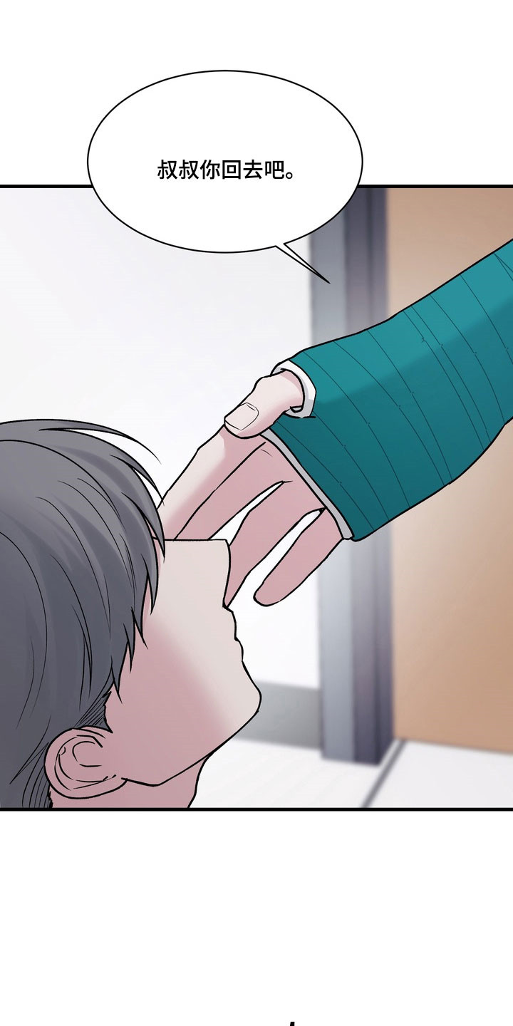 灼伤未愈漫画,第14章：帮忙清洗2图