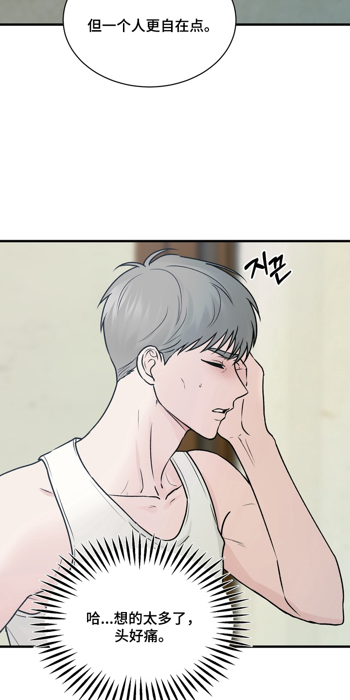 灼伤症状怎么缓解漫画,第4章：没事吧2图