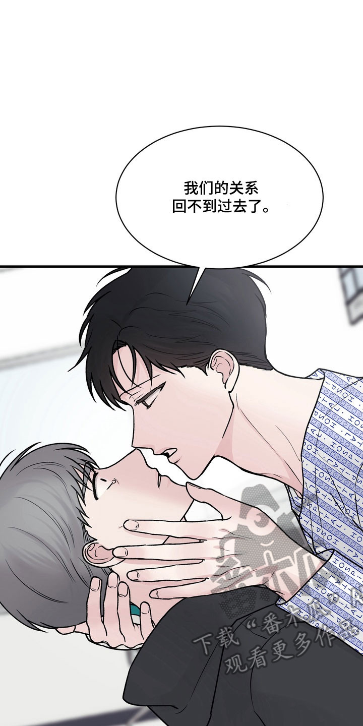 灼伤未愈漫画,第14章：帮忙清洗5图