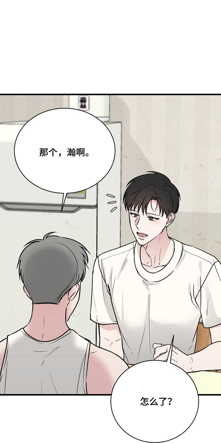 灼伤皮肤留下黑印漫画,第5章：梦遗4图