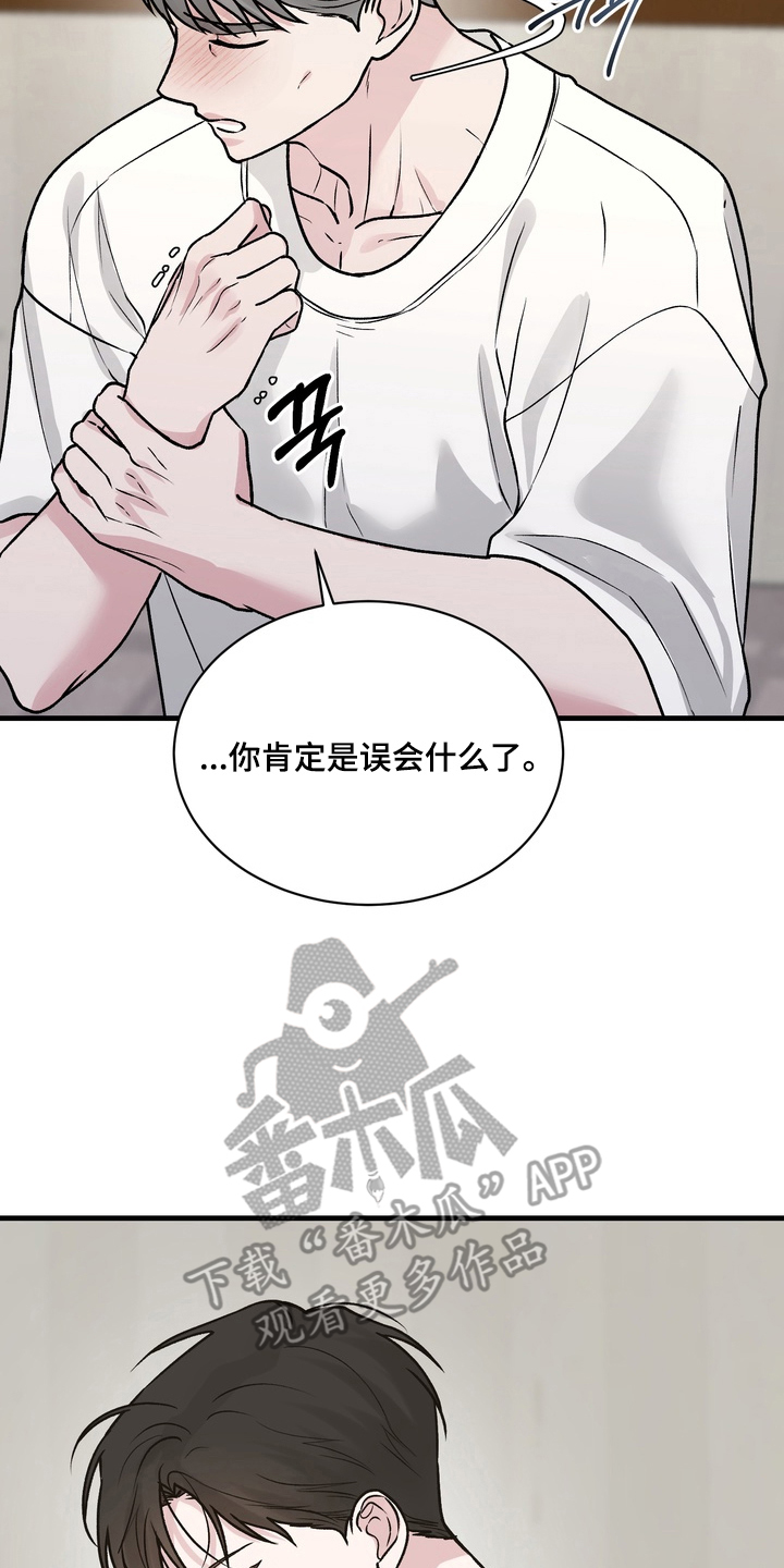 灼伤小说漫画,第9章：一家人4图