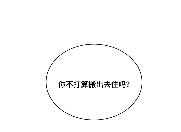 灼伤皮肤留下黑印漫画,第5章：梦遗5图