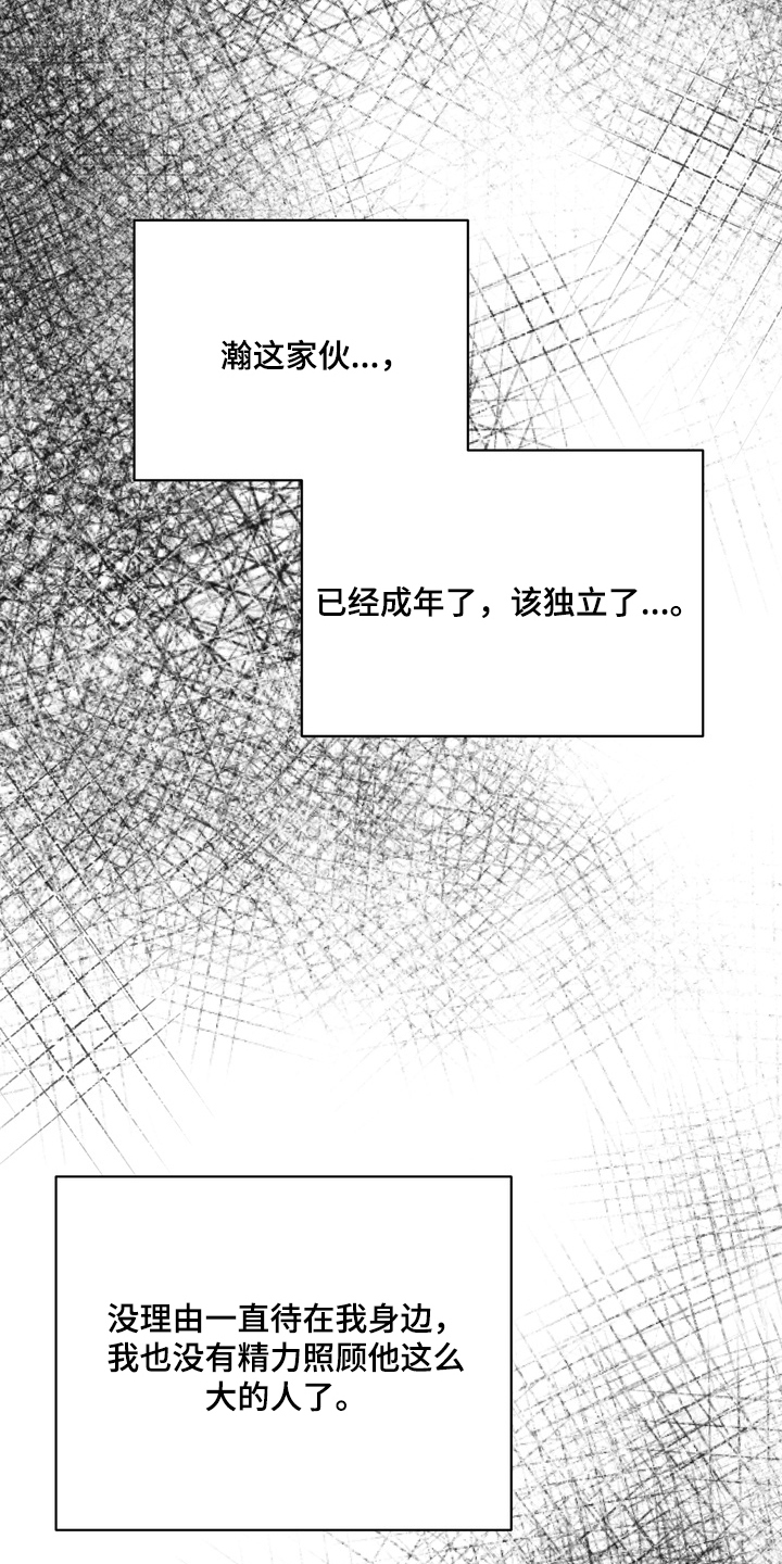 灼伤未愈漫画,第4章：没事吧5图