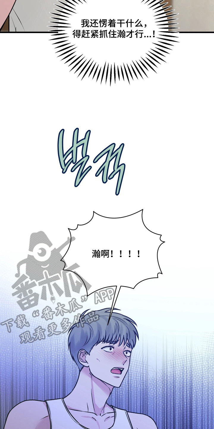 灼伤伤害漫画,第6章：不回家1图