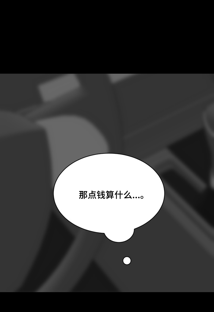 灼伤后没结痂是什么情况漫画,第10章：越来越迫切4图