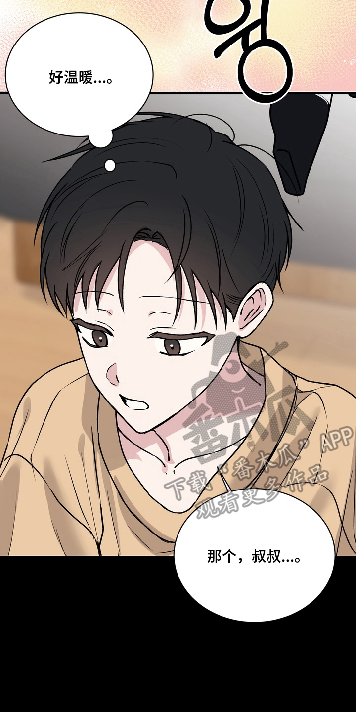 灼伤疤痕能不能自愈漫画,第12章：真的对不起1图