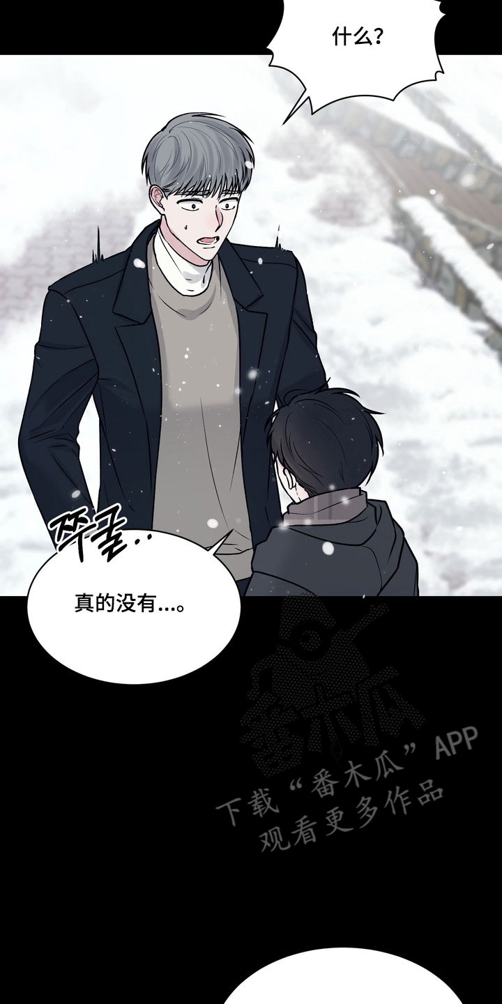 灼伤未愈漫画,第13章：独处其身3图