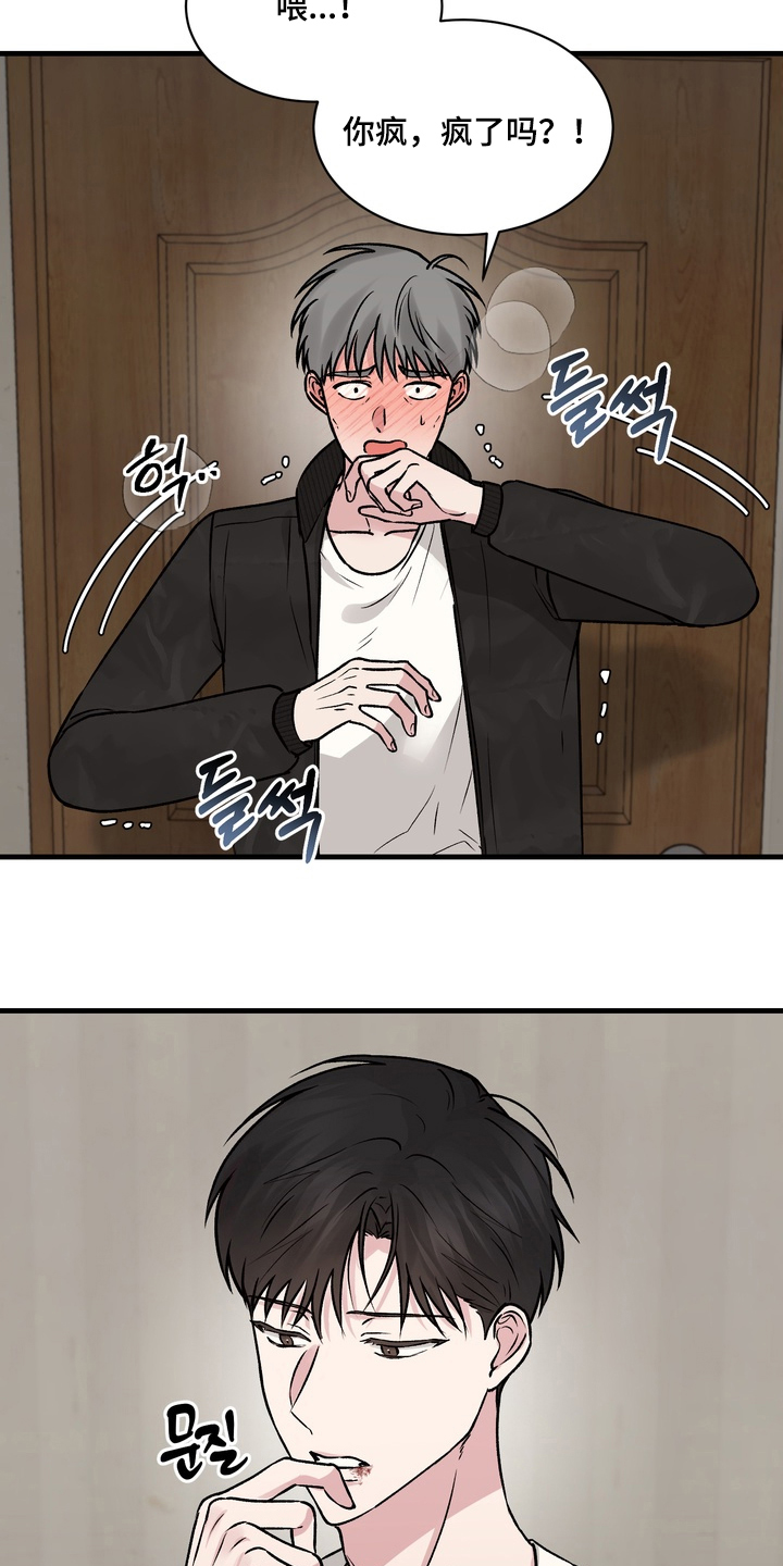 灼伤未愈漫画,第7章：不要抗拒我3图