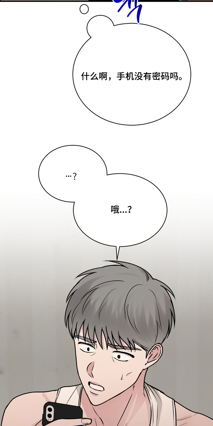 灼伤症状怎么缓解漫画,第6章：不回家1图