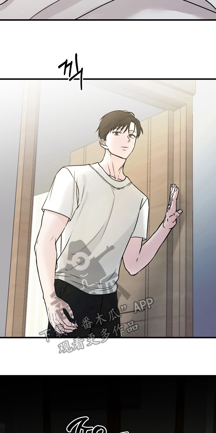 灼伤未愈漫画,第3章：冷静点4图