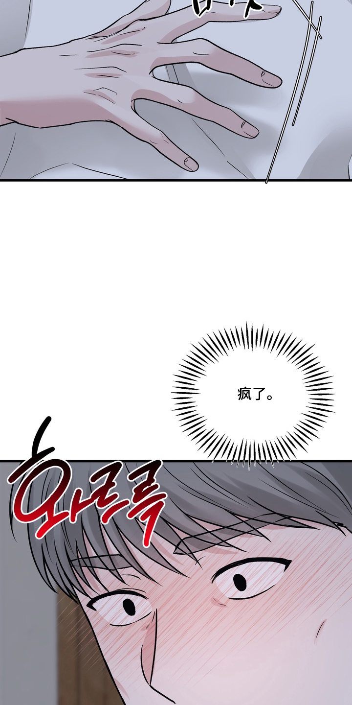 灼灼韶华免费观看全集完整版漫画,第3章：冷静点4图