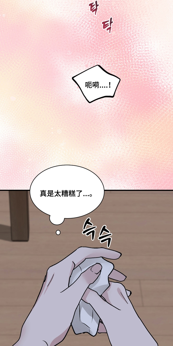 灼灼韶华免费观看全集完整版漫画,第3章：冷静点3图