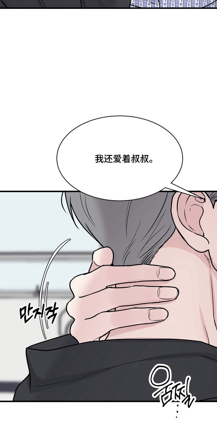 灼伤未愈漫画,第14章：帮忙清洗4图