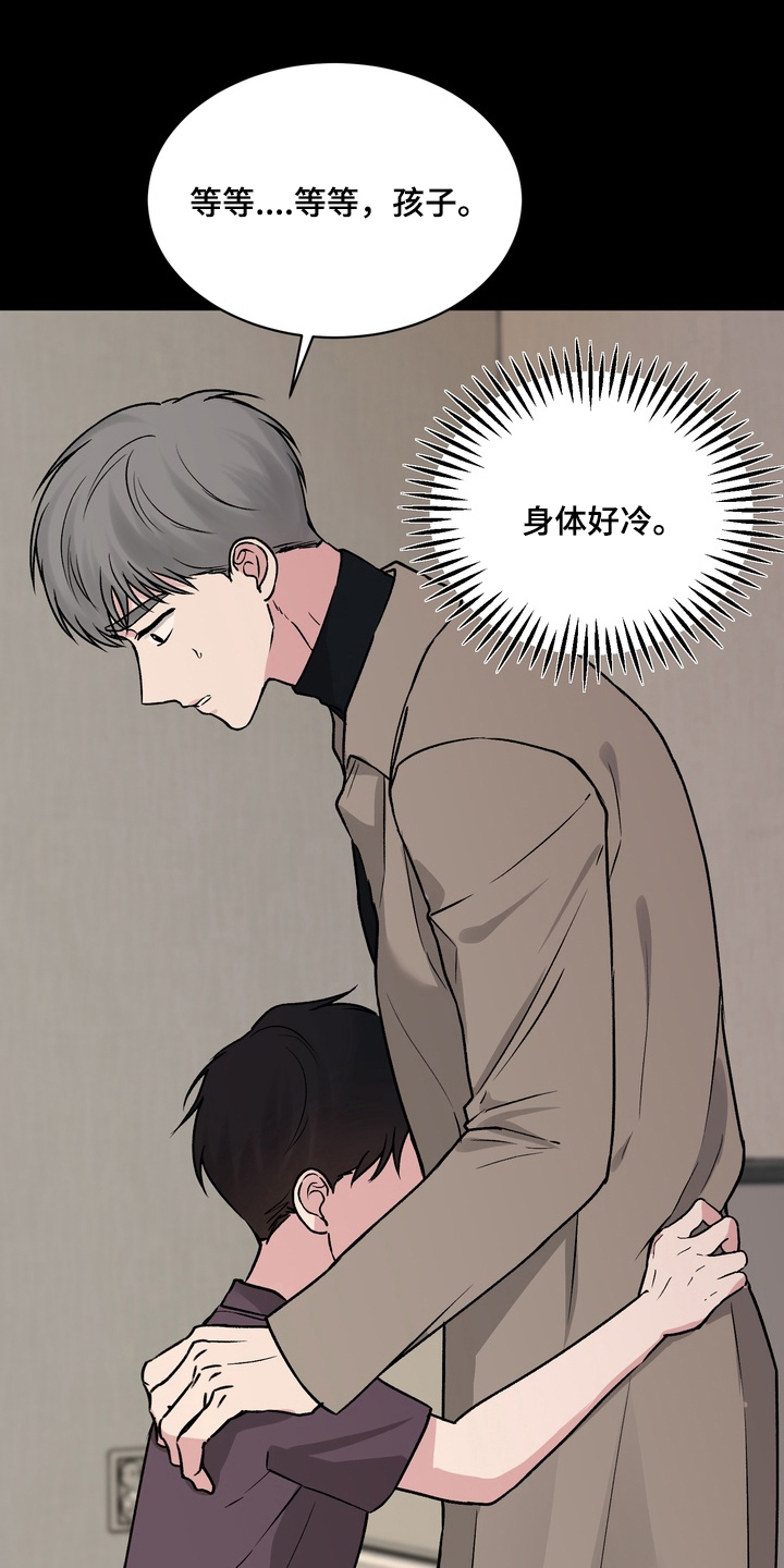 灼灼韶华免费观看全集完整版漫画,第11章：意外的小孩2图