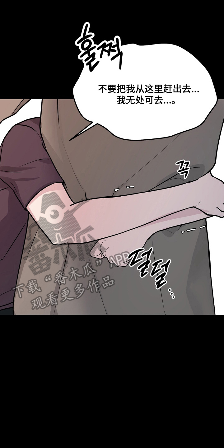 灼灼韶华免费观看全集完整版漫画,第11章：意外的小孩1图