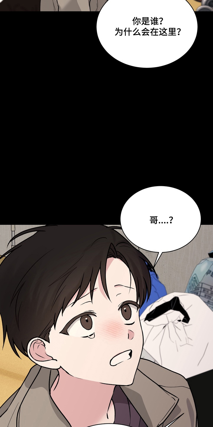 灼灼韶华免费观看全集完整版漫画,第11章：意外的小孩4图