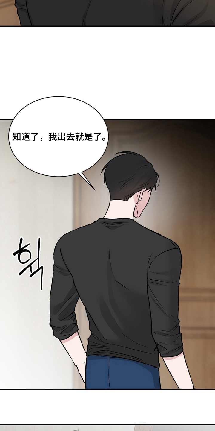 灼伤用什么方法最快好漫画,第9章：一家人5图