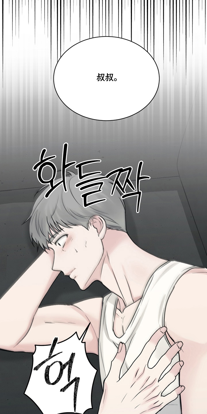 灼伤最快恢复方法漫画,第5章：梦遗2图