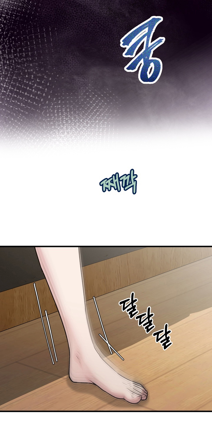 灼伤症状怎么缓解漫画,第6章：不回家1图