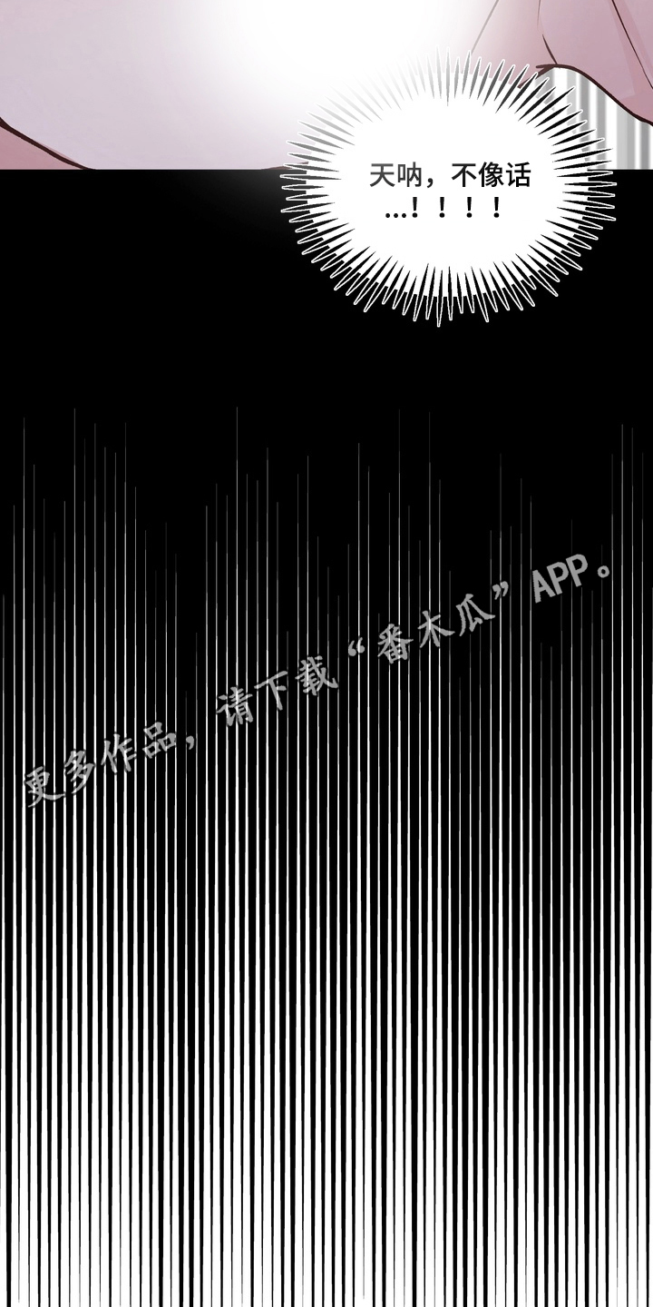 灼伤最快恢复方法漫画,第5章：梦遗1图