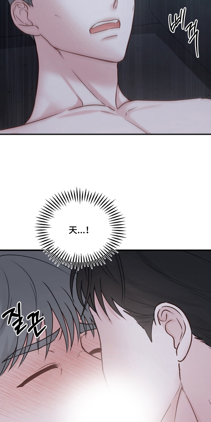 灼伤最快恢复方法漫画,第5章：梦遗5图