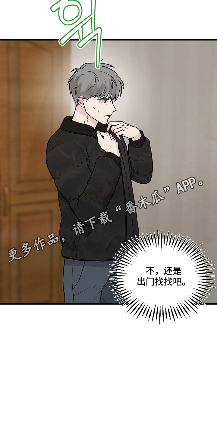 第7章：不要抗拒我1
