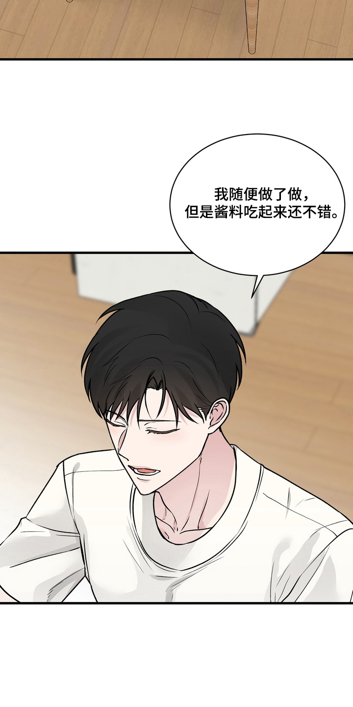 灼伤皮肤留下黑印漫画,第5章：梦遗3图
