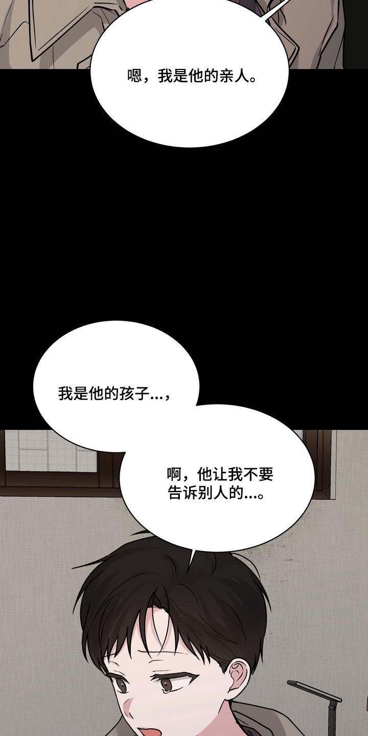 灼灼韶华免费观看全集完整版漫画,第11章：意外的小孩5图