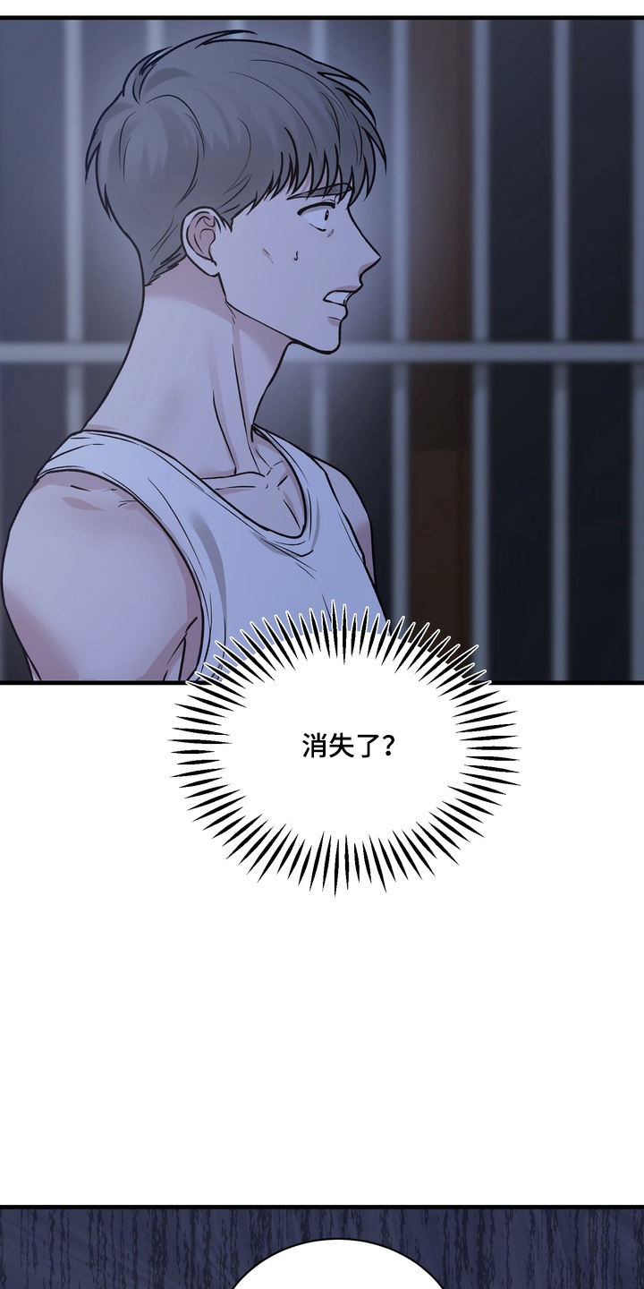 灼伤伤害漫画,第6章：不回家4图